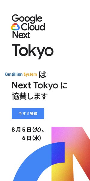 Google Cloud Next Tokyo 2025