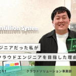 【CS insight】AWSエンジニアだった私が、マルチなクラウドエンジニアを目指した理由