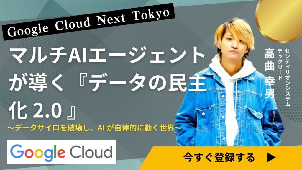 AIエージェント